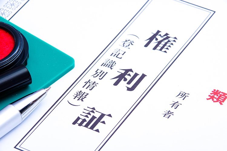 名義を誰にするかで揉める